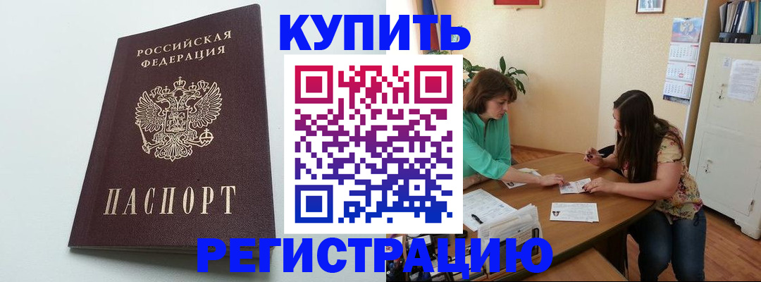 где прописаться в Горнозаводске