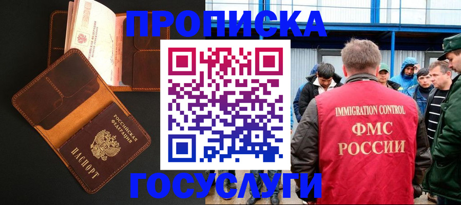 прописка ребенка в Горнозаводске