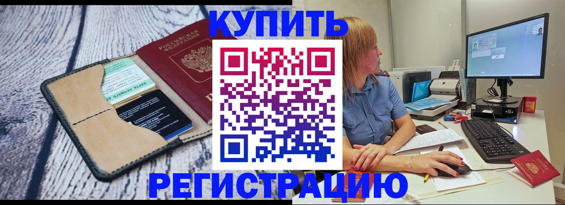 временная регистрация надежно в Горнозаводске